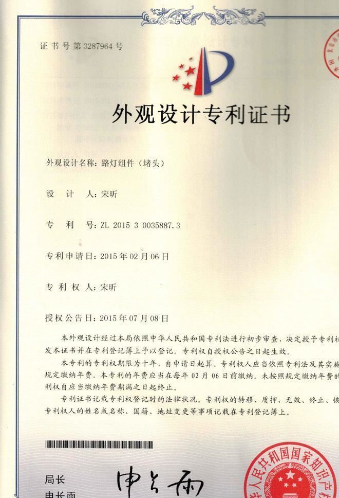 50W一體化太陽能路燈材料/套件/外殼/配件/支架/控制器/感應探頭示例圖4