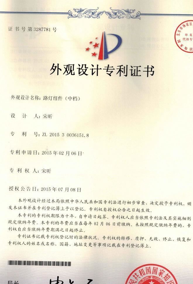 50W一體化太陽能路燈材料/套件/外殼/配件/支架/控制器/感應探頭示例圖6