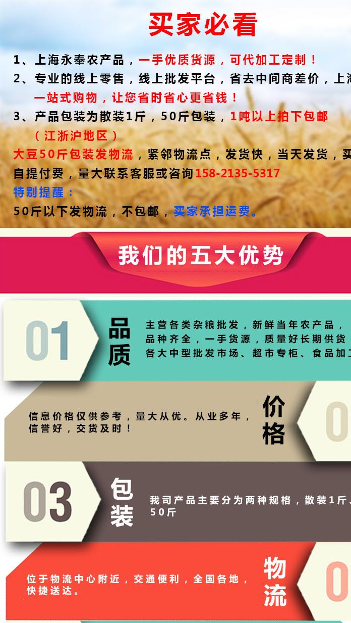 【永奉谷業(yè)】大麥米白麥仁產(chǎn)地直銷五谷雜糧可批發(fā)示例圖28