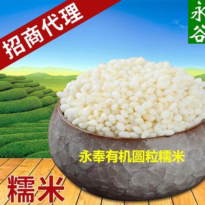 新貨食品雜糧東北白糯米 五谷雜糧糯米批發 廠家直銷示例圖1