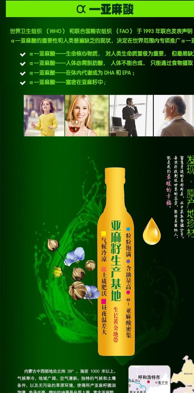 福來(lái)康泰 有機(jī)冷榨初榨脫蠟亞麻籽油 胡麻油食用油500ml廠家直銷(xiāo)示例圖3