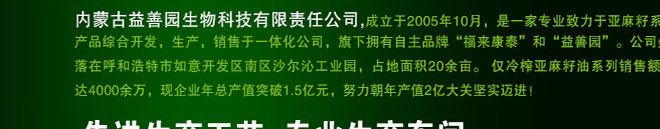 福來(lái)康泰 有機(jī)冷榨初榨脫蠟亞麻籽油 胡麻油食用油500ml廠家直銷(xiāo)示例圖10