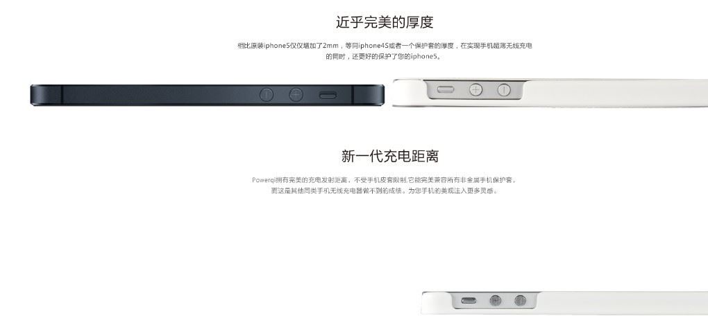 蘋果IPHONE5/5S保護殼  無線充電接收器外殼 可OEM示例圖3