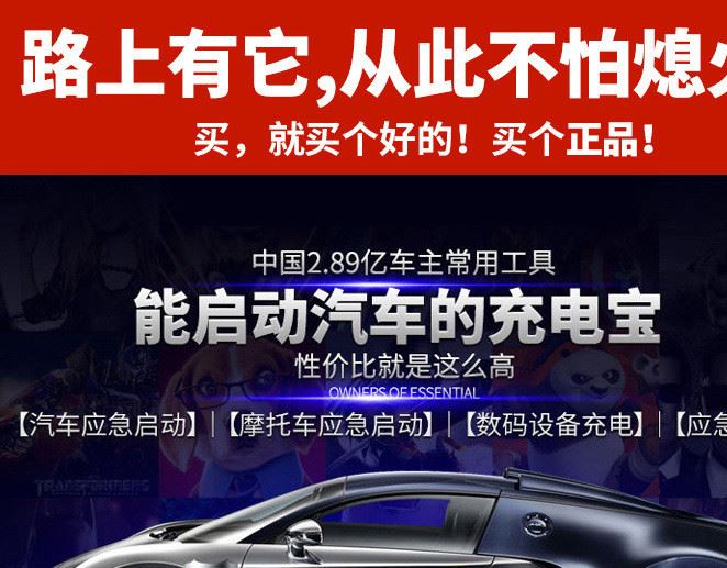 爆款柴汽油充電寶汽車應(yīng)急啟動電源12V移動電源點火器示例圖2