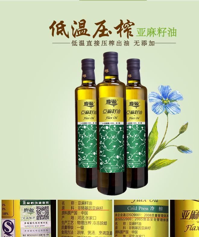 鹿源冷榨亞麻籽油500ml食用油冷榨初榨脫蠟內(nèi)蒙古胡麻油食用包郵示例圖4