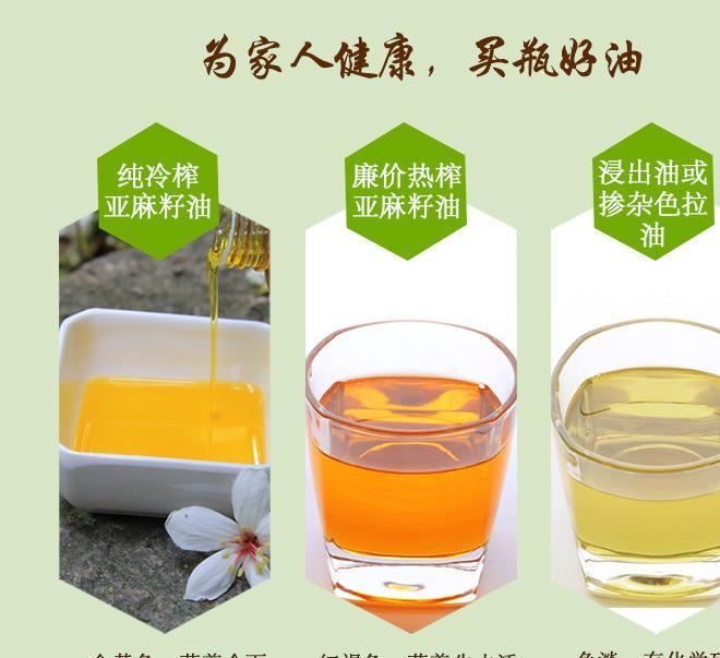 鹿源冷榨亞麻籽油500ml食用油冷榨初榨脫蠟內(nèi)蒙古胡麻油食用包郵示例圖5