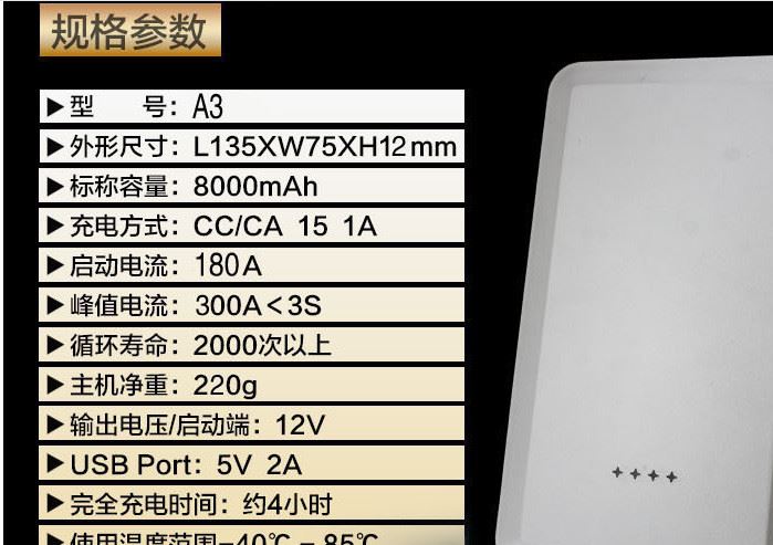 迷你燈超薄多功能移動電源柴汽油12V汽車應(yīng)急啟動電源示例圖5