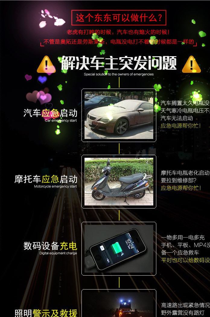 超薄方便攜帶汽車應急啟動電源套料大量出貨中示例圖4