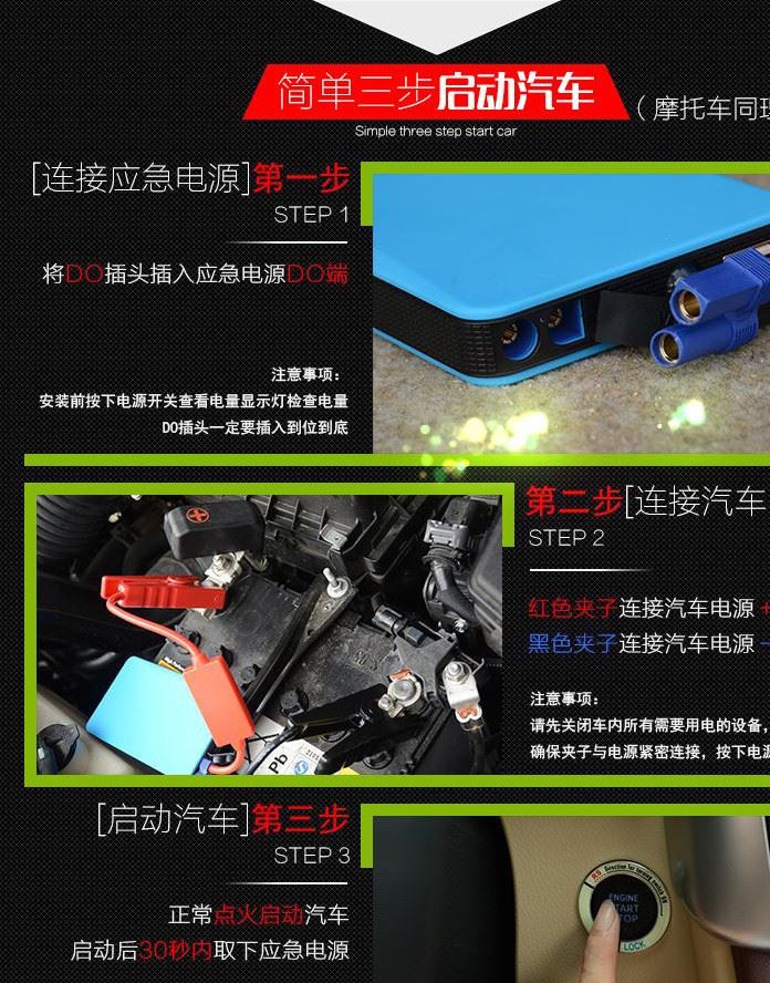 超薄方便攜帶汽車應急啟動電源套料大量出貨中示例圖5