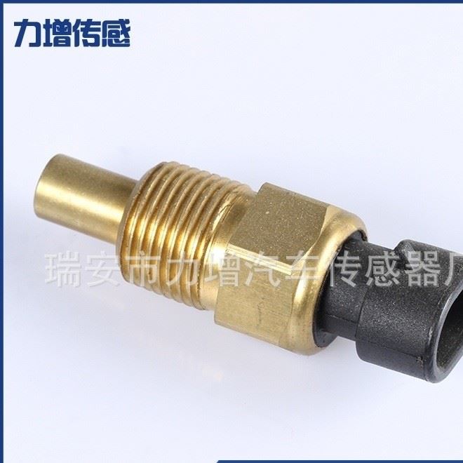 水溫感應塞OEM：7604097