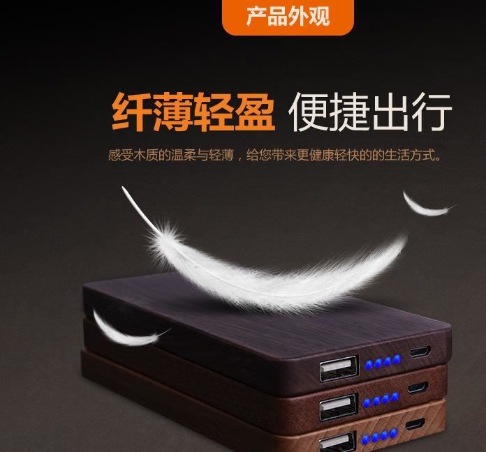 時尚木質A5超薄私模充電寶可定制Logo商務電子禮品移動電源套料示例圖10