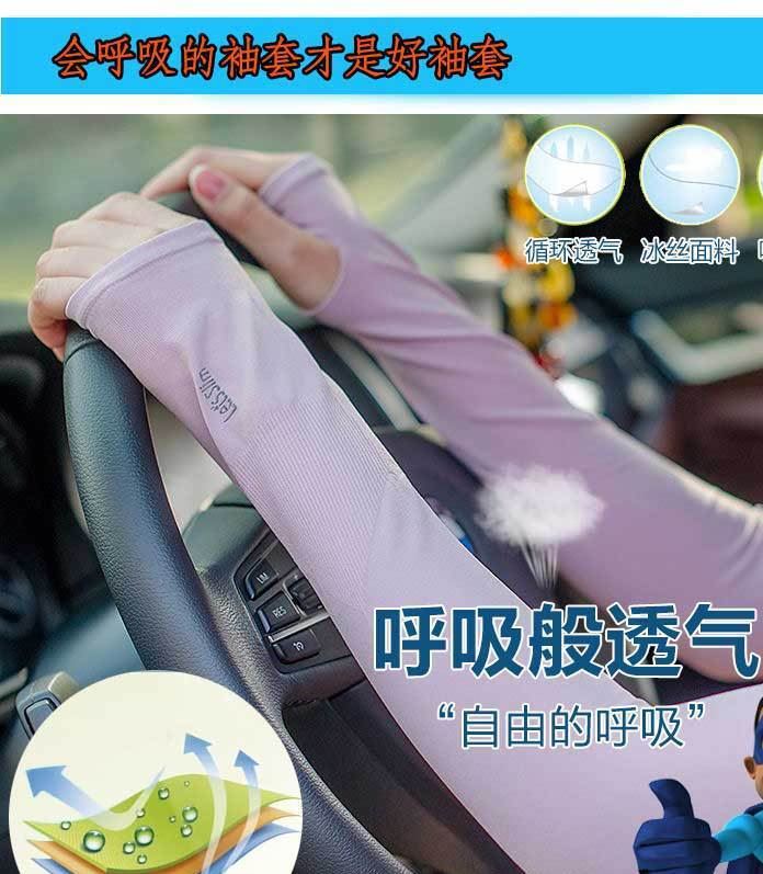 冰絲防曬袖套 開(kāi)車防紫外線手套 防暑冰涼騎車男女薄款手袖批發(fā)示例圖9