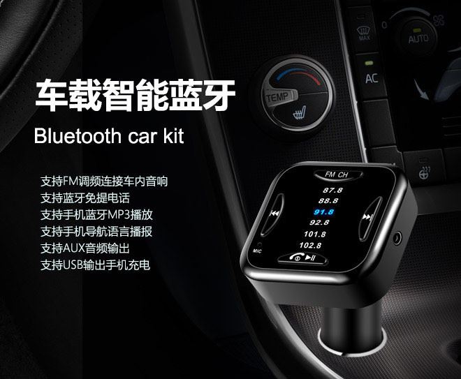 立體音效藍牙車載車充示例圖1