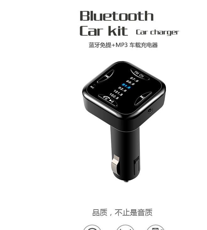 立體音效藍牙車載車充示例圖2