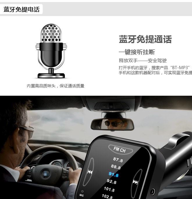 立體音效藍牙車載車充示例圖4