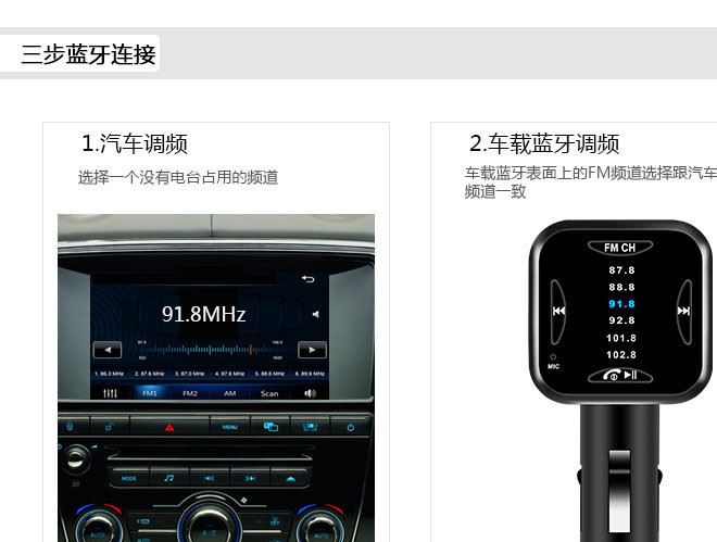 立體音效藍牙車載車充示例圖9