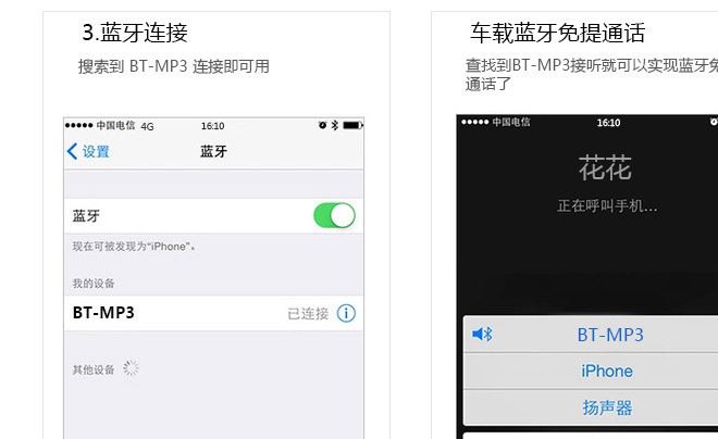 立體音效藍牙車載車充示例圖10