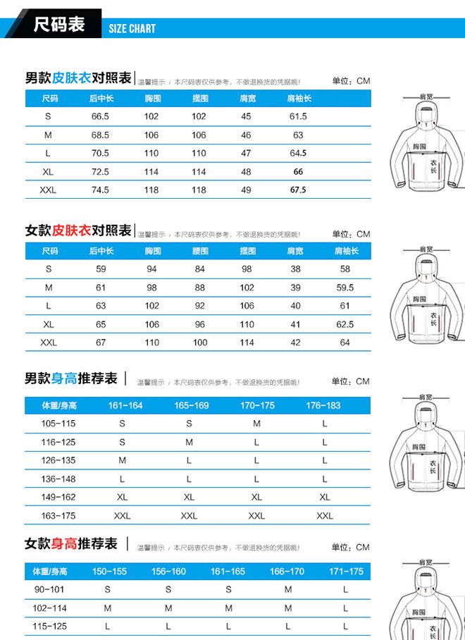 厂家批发户外皮肤衣男女速干皮肤风衣防晒衣服超薄透气防泼水货足示例图10