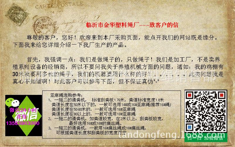 養(yǎng)雞場設備 自動刮糞機清糞機專用繩 牽引刮糞板專用繩 山東繩廠示例圖3