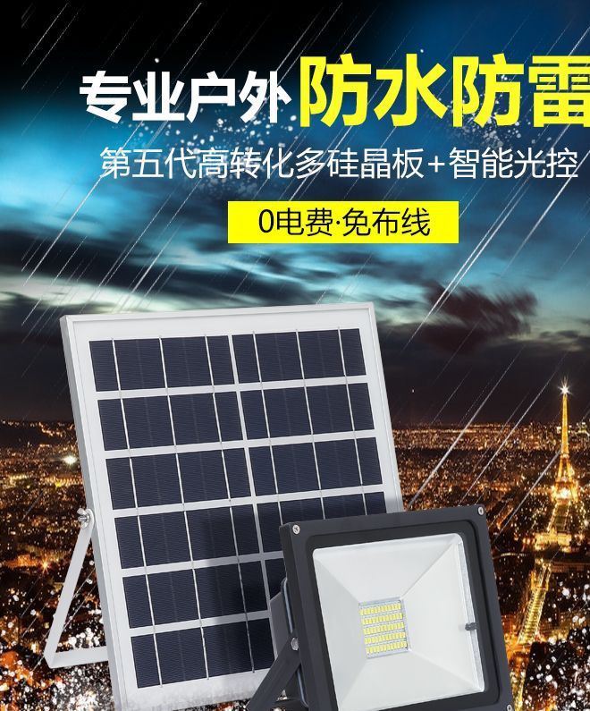 廠家直銷太陽能投光燈背包免布線遙控戶外庭院燈防水高亮家用示例圖1