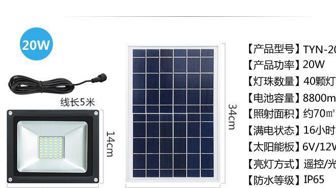 廠家直銷太陽能投光燈背包免布線遙控戶外庭院燈防水高亮家用示例圖8