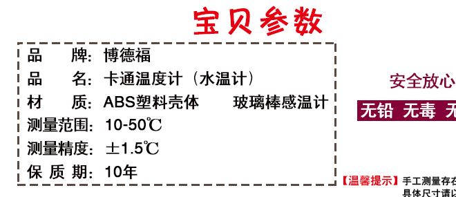 婴儿沐浴水温计洗澡测水温家用新生婴儿童水温表沐浴用品示例图4