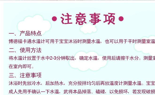 婴儿沐浴水温计洗澡测水温家用新生婴儿童水温表沐浴用品示例图11