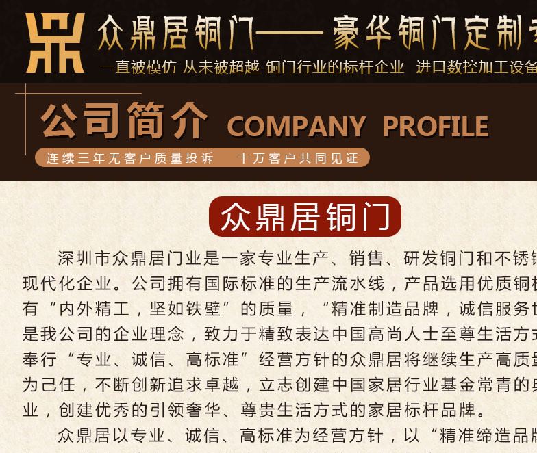 眾鼎居防火防盜銅門 安全推拉銅門 歐式別墅大宅銅門定做示例圖2