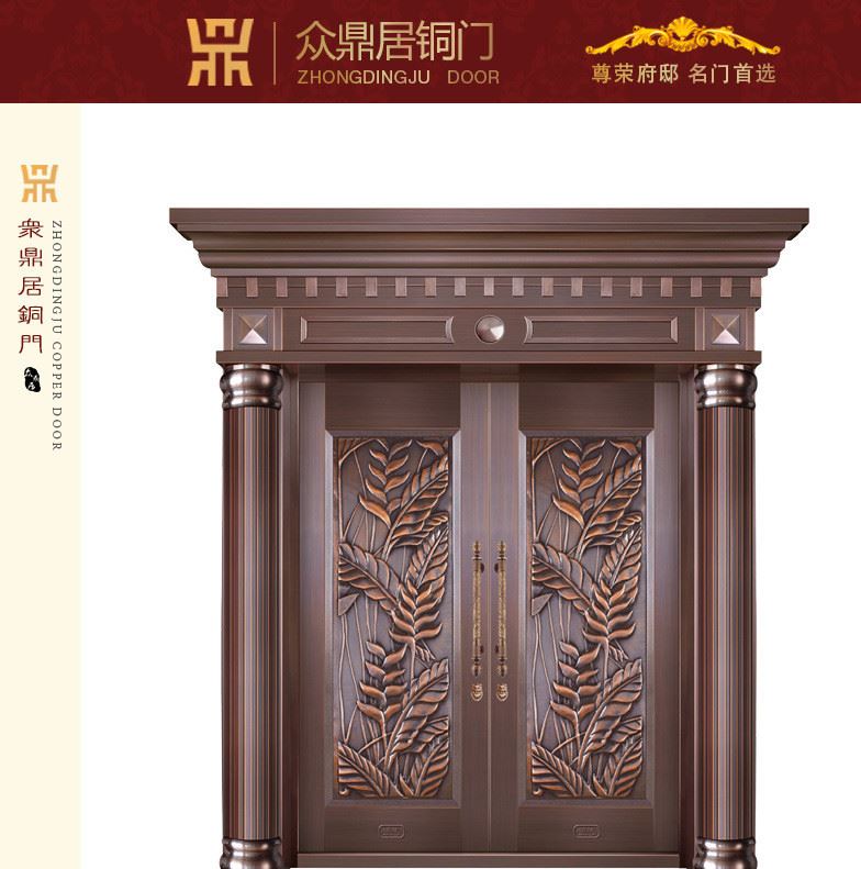 眾鼎居防火防盜銅門 安全推拉銅門 歐式別墅大宅銅門定做示例圖4