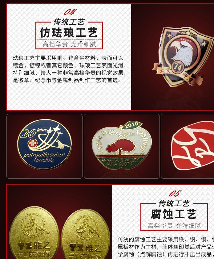 廠家定制金屬徽章胸章定做胸牌烤漆琺瑯徽章金銀銅鋅合金獎章示例圖8