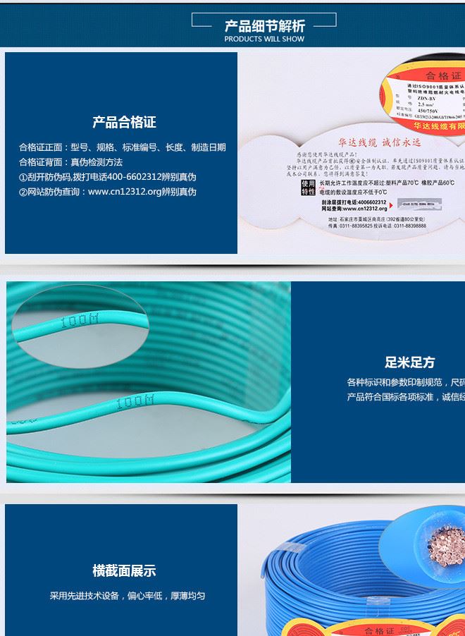 電線電纜 生產廠家批發RV2.5平方銅芯電線 國標家裝阻燃電源軟線示例圖6