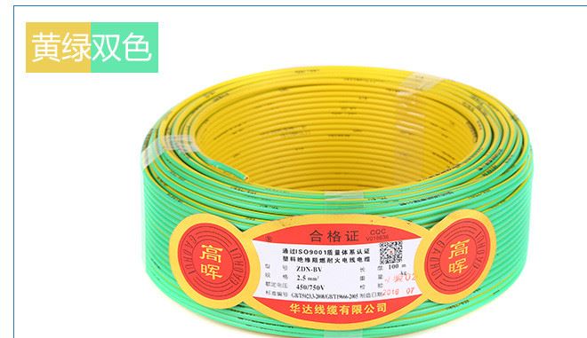 電線電纜 生產廠家批發RV2.5平方銅芯電線 國標家裝阻燃電源軟線示例圖9