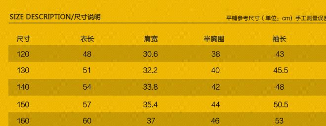 童裝男童外套兒童上衣2016秋裝新款韓版運動休閑亂條紋夾克中大童示例圖5