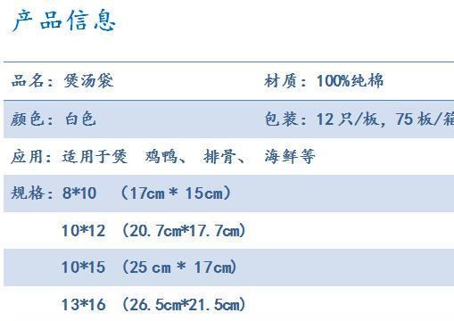 廠(chǎng)家生產(chǎn)煲湯袋、煲魚(yú)袋、調(diào)料袋、過(guò)濾隔渣袋，酒店廚房用示例圖1