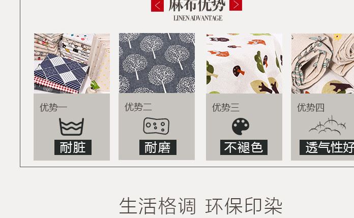 厂家直销 亚麻面料 麻布印花 北欧风格 3色格子 桌布 抱枕用布示例图5