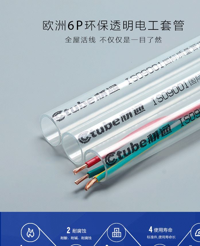 材通PVC透明管冷彎線管中型16阻燃電線管 305穿線管3分電工套管示例圖3