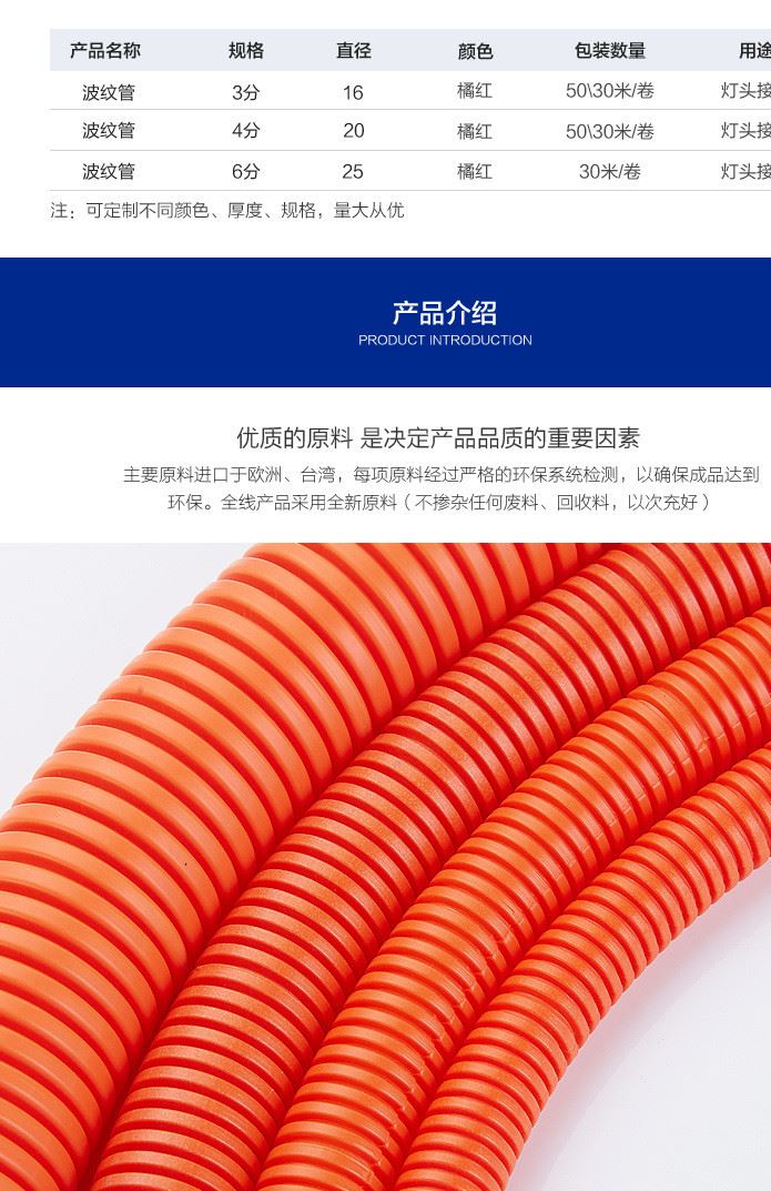 材通upvc25波紋電工穿線管塑料螺紋防水管阻燃6分電線管軟管50米示例圖5