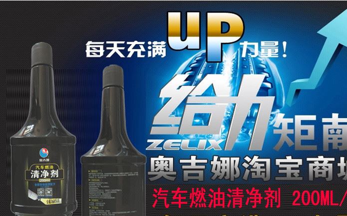 奧吉娜燃油寶汽油柴油添加劑燃油清凈劑200ml清除積碳示例圖2