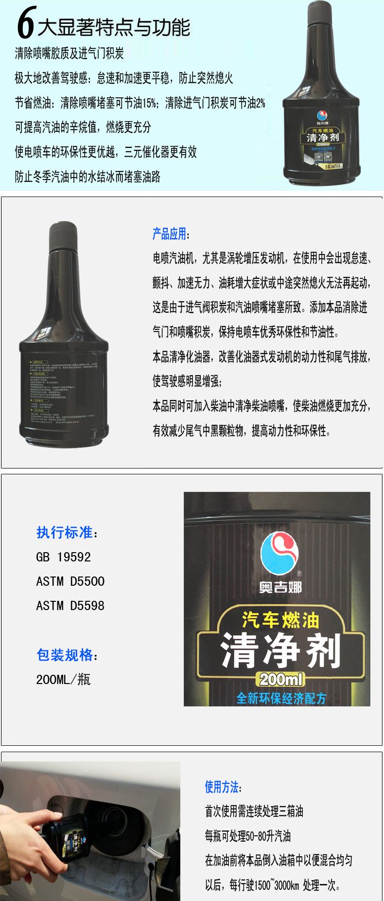 奧吉娜燃油寶汽油柴油添加劑燃油清凈劑200ml清除積碳示例圖3