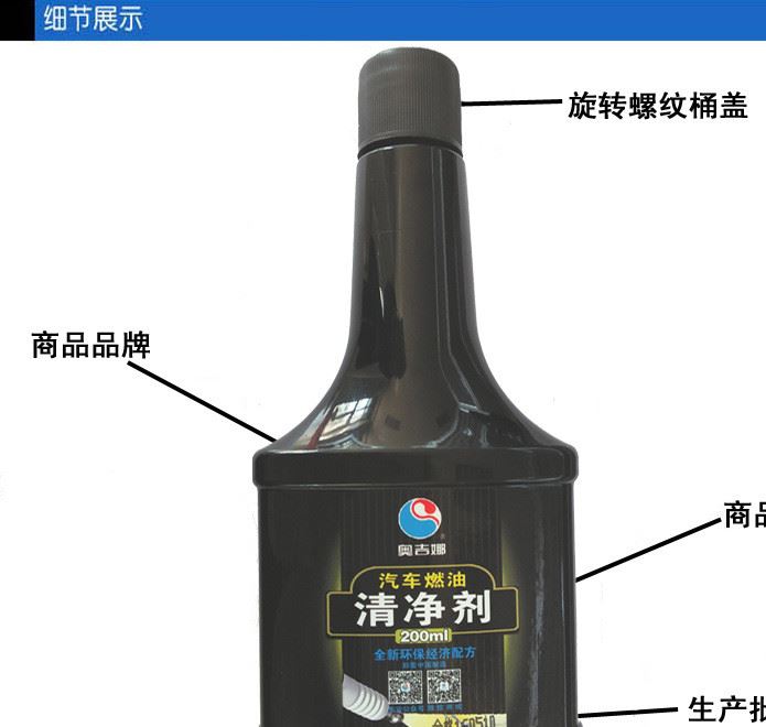 奧吉娜燃油寶汽油柴油添加劑燃油清凈劑200ml清除積碳示例圖6