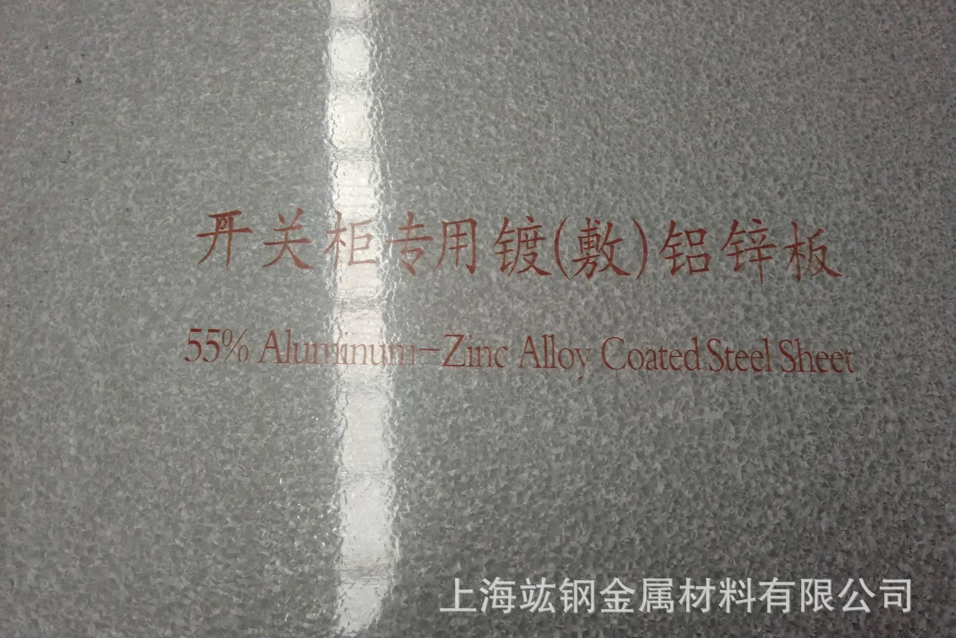 開關柜專用鍍鋁鋅 DX51D AZ-150  耐腐蝕，可拆零張示例圖2