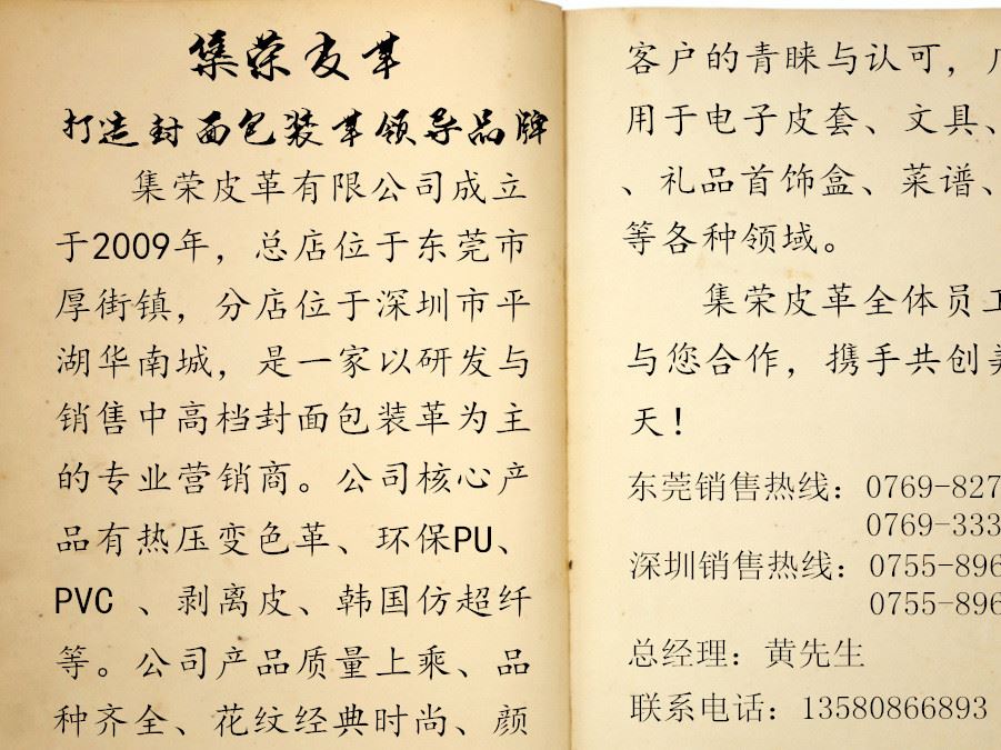 現(xiàn)貨環(huán)保R64紋熱壓變色皮革 手機(jī)皮套/名片夾/會(huì)議冊(cè)專用皮革面料示例圖20