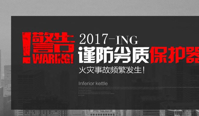 自復式過欠壓保護器中性 MV+MN過壓欠壓過電壓欠電壓質保2年示例圖1