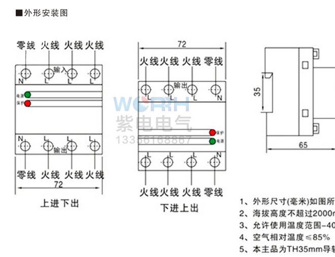 自復式過欠壓保護器中性 MV+MN過壓欠壓過電壓欠電壓質保2年示例圖8