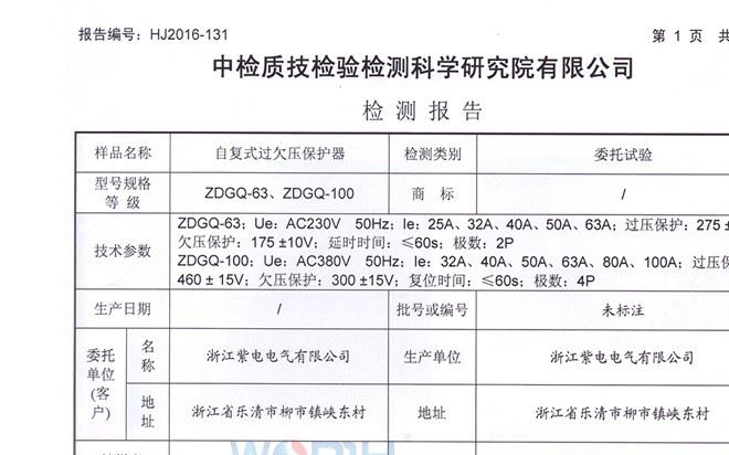 自復式過欠壓保護器中性 MV+MN過壓欠壓過電壓欠電壓質保2年示例圖11