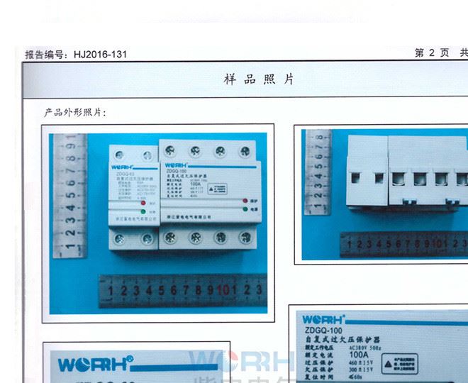 自復式過欠壓保護器中性 MV+MN過壓欠壓過電壓欠電壓質保2年示例圖13