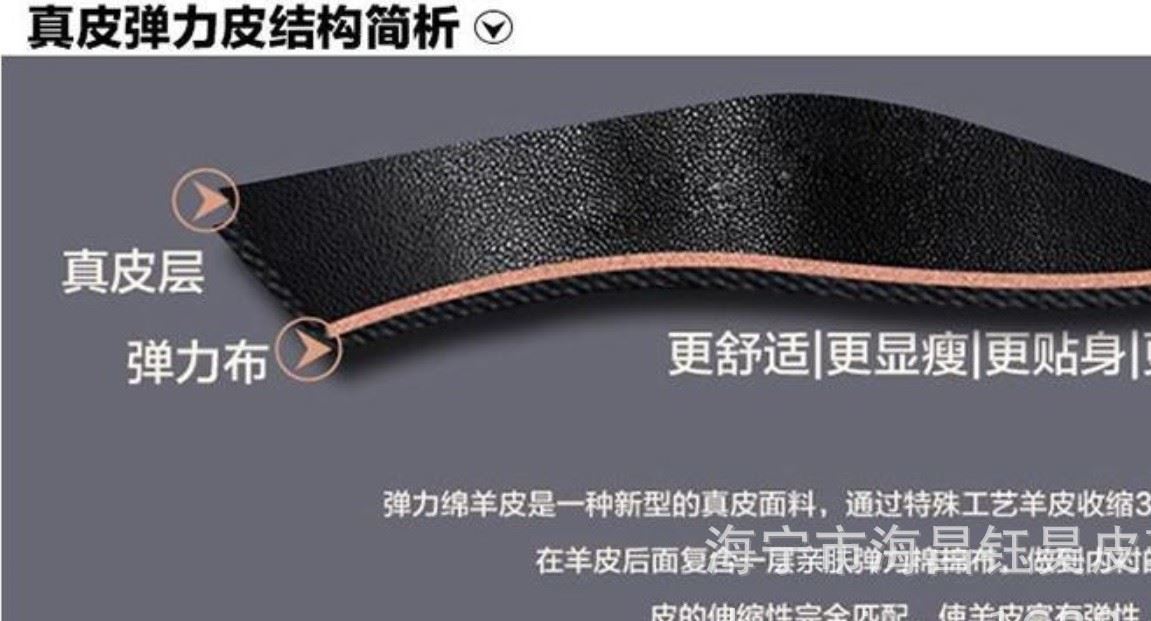 高檔彈力羊皮暗夜藍綿羊皮彈力皮褲服裝真皮彈力皮革鞋革廠家直銷示例圖2