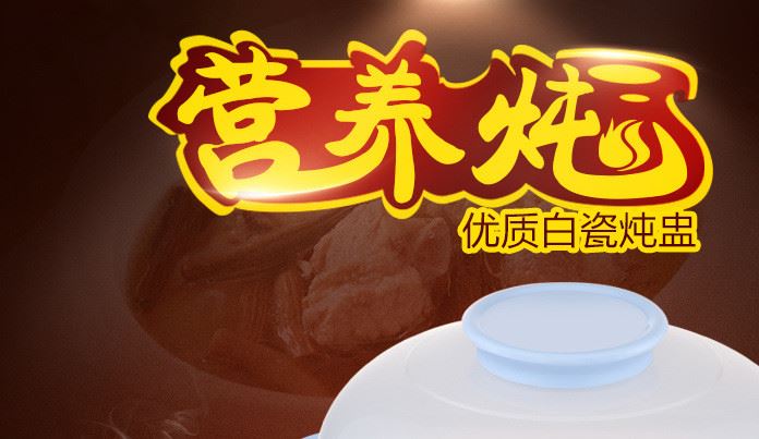 全自動(dòng)迷你燉盅陶瓷煲湯鍋燕窩BB粥隔水電燉鍋預(yù)約定時(shí)廠家直供示例圖2