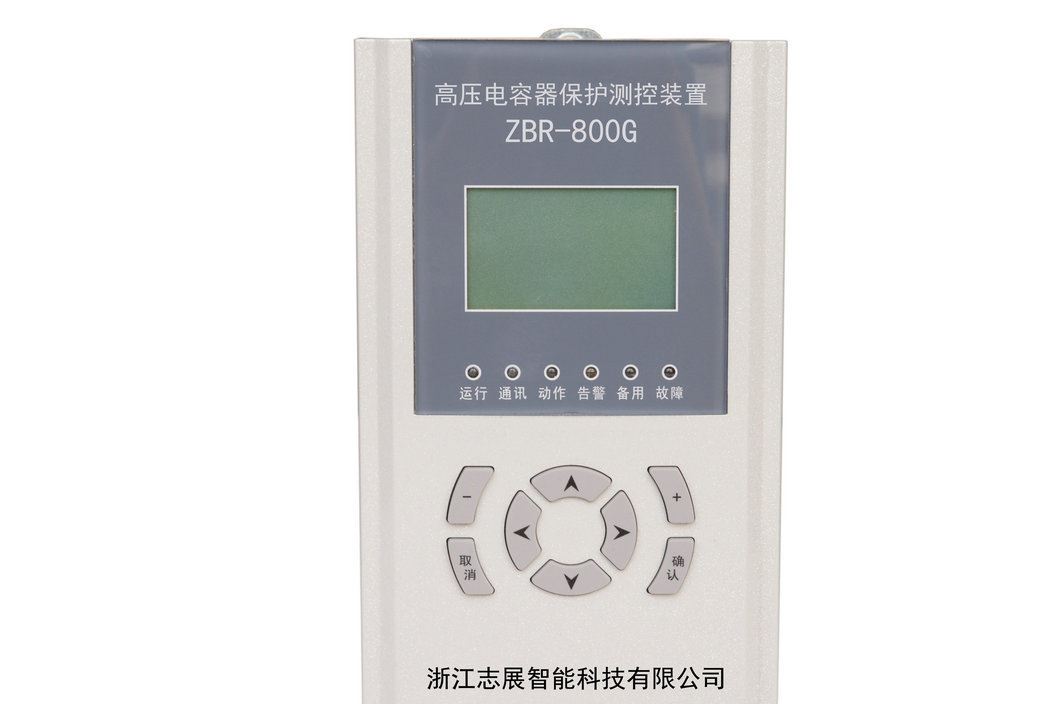 ZBR-800G高壓電容器保護測控裝置 綜合保護裝置示例圖30