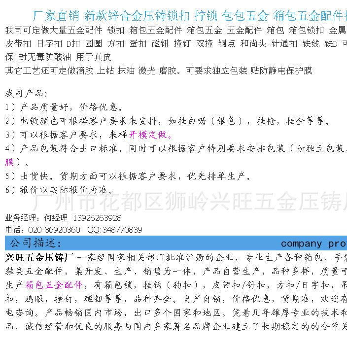 供應(yīng)酒盒鎖禮品盒鎖首飾盒鎖月餅盒鎖鋁箱鎖牛角鎖定型包鎖示例圖1